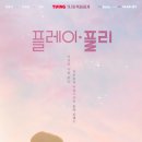 플리 이미지