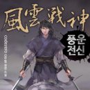 전신