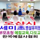 세미초등학교 이미지