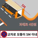 도로교통법 개정 이미지