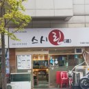 스시린 이미지