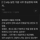 통제성향 없는 mbti 말해보는 달글 이미지