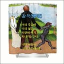 차안(此岸)의 아픔 떨치고 피안(彼岸)으로 떠난 이들을 생각하며... 이미지