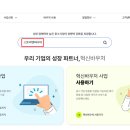 마케팅지원사업, 2026년 중소기업바우처공급기업 스토리앤미디어 솔직 후기