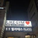 압구정라이크짐 이미지