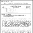 대한9호태양광발전소 이미지