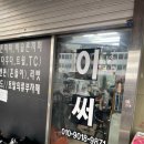 단석보건진료소 이미지