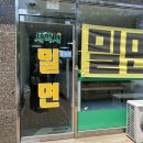 부산 정관 맛집 소문난 서박사 밀면