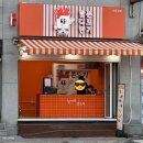 달디단쫀드기