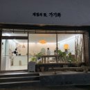 가기화 - 7276 | 가기화