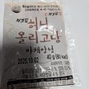 처갓집양념치킨 원종역점 | 처갓집 원종역점 두마리세트 후라이드 불양념치킨 배달 후기