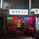 고깃집별관 | 부산 특수부위 맛집｜목구이 별관 방문 솔직후기