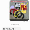 양산차 수리맨 이미지