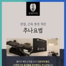 왜관한의원 이미지