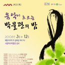 2008년 3월 정례반상회 홍보자료(선거관련,적십자사항 필독) 이미지