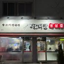 자갈마당 이미지