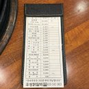 우성사 - 포항시 북구 양학로 40 | 춘천 닭갈비 맛집 | 계획 없이 다녀온 우성닭갈비 본점 후기