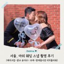 장안꽃시장 | 서울 웨딩스냅 야외웨딩 스냅더타이틀 광교 뷰아주 양재꽃시장 부케 리치플라워