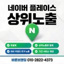 바른마케팅 네이버블로그