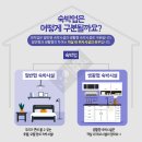 생활형숙박 이미지