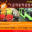 1급그랜드종합정비 이미지
