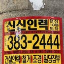 신신인력 이미지
