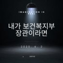 재원치과의원 | 내가 복지부장관이라면[진주심플라인치과원장입니다만]