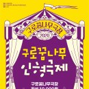 꿈나무로 이미지