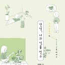 플랜티스트