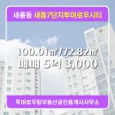 시티탑부동산공인중개사사무소 이미지