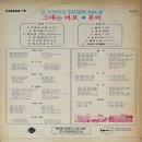 71 킹 힛트앨범 Vol.2 [그대는 바보／봄비] (1971) 이미지