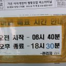 가은아자개장터버스터미널 이미지