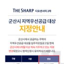 더샵디오션시티 이미지