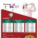 병점SG골프