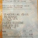 [리뷰] 영화 인시디어스4 혼자 관람한 후기 (스포x) 이미지