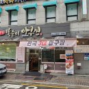 행운아구찜 이미지