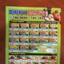 피자지아 이미지