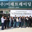 (주)미래트레이딩 이미지