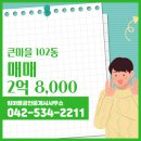 킹공인중개사사무소 이미지