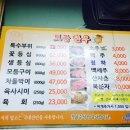 순정육점 이미지