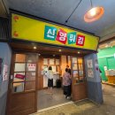 다동164-2 | 예산시장 백종원시장 예산상설시장 내돈내산 리얼 방문 솔직 후기!