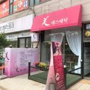 미에스테틱네일