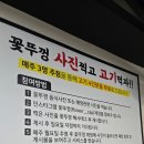 왕손돼지찌개 | 수성구 두산동 가성비삼겹살 맛집 꽃뚜껑
