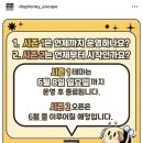 사랑방 | [강남 방탈출] 개꿀이스케이프 신논현 사랑방( Four &amp; Room) 후기