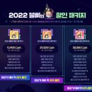 어썸테일즈 | [테런/테일즈런너] 2022 블삐의 할인 패키지 후기 테런 블랙 프라이데이