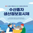 용기수산 이미지