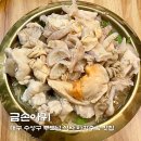 수성시장역 2번 출구 하부 | [대구] ‘금손아귀’ 수성구 부모님 모시고 식사하기 좋은 아귀수육 맛집
