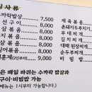 수까락2호점