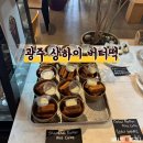 GS한아름편의점 | 광주상무지구카페 내돈내산 우트롱 상하이버터떡 솔직후기 gs버터떡