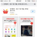 팔만상점 이미지